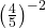 \left(\frac{4}{5}\right)^{-2}