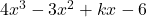 4x^3 - 3x^2 + kx - 6