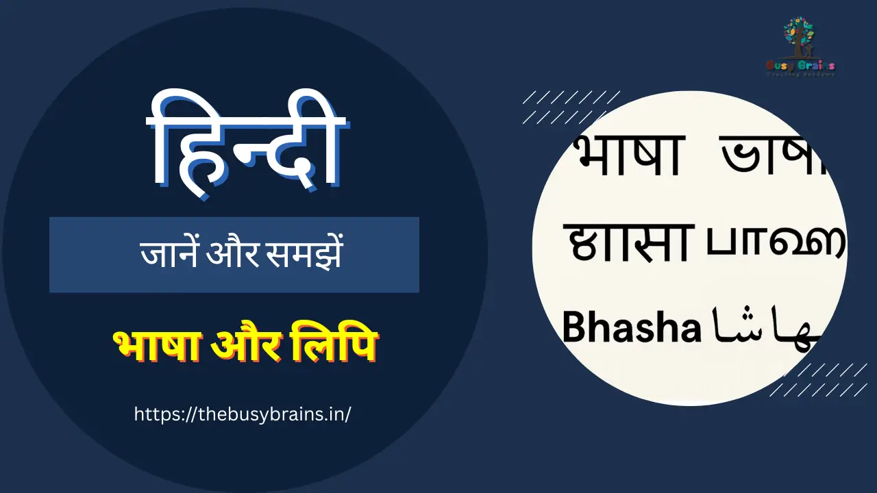 hindi-bhasha
